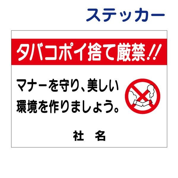 看板風注意ステッカー