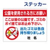 看板風注意ステッカー