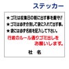 看板風注意ステッカー