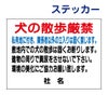 看板風注意ステッカー