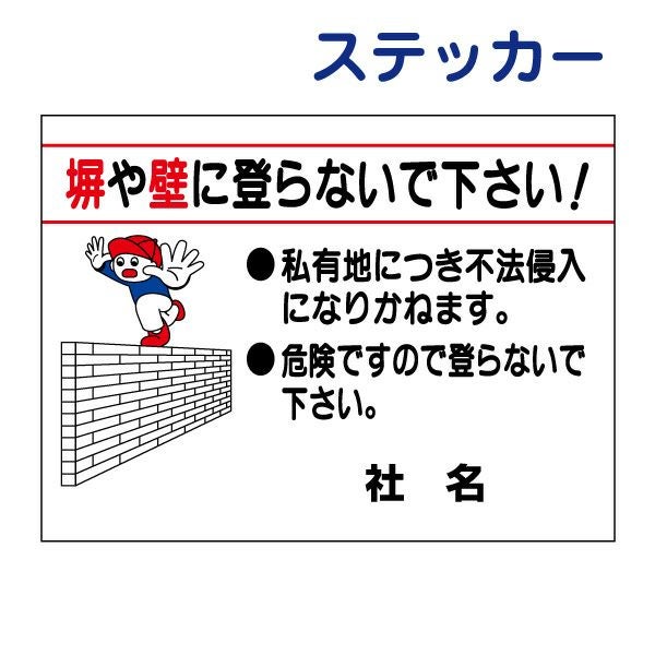 看板風注意ステッカー