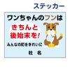 看板風注意ステッカー