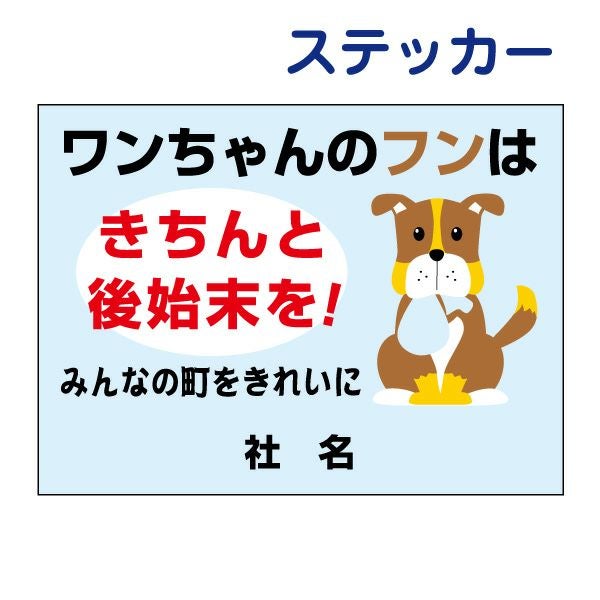 看板風注意ステッカー
