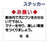 看板風注意ステッカー