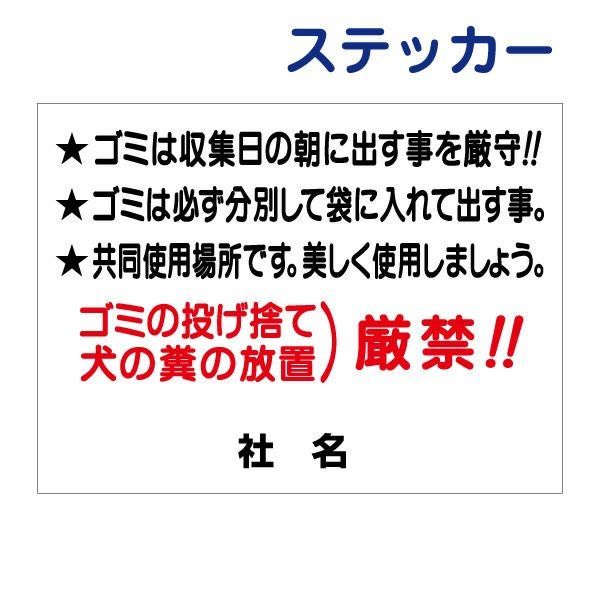 看板風注意ステッカー