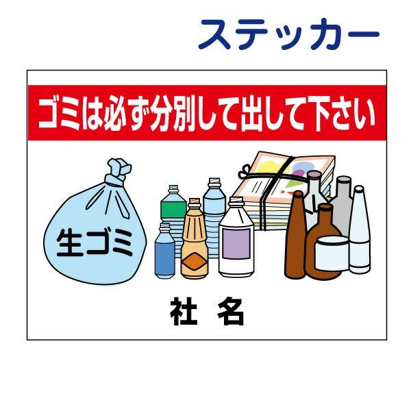 看板風注意ステッカー