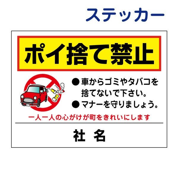 看板風注意ステッカー