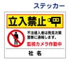 看板風注意ステッカー
