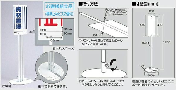 ユニスタンド