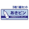 一般廃棄物分別標識