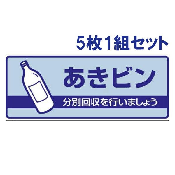 一般廃棄物分別標識