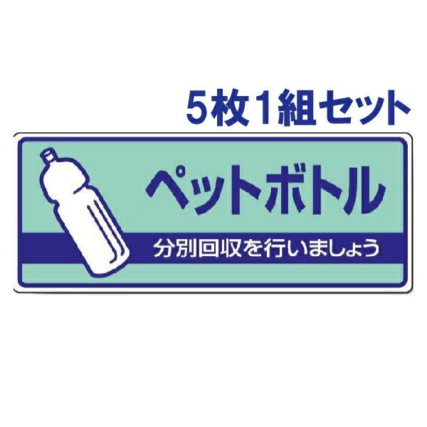 一般廃棄物分別標識