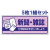 一般廃棄物分別標識