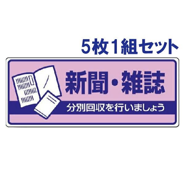 一般廃棄物分別標識