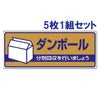 一般廃棄物分別標識