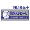 一般廃棄物分別標識