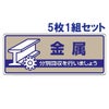 一般廃棄物分別標識