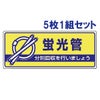 一般廃棄物分別標識
