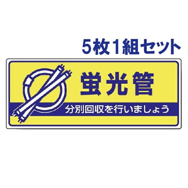 一般廃棄物分別標識