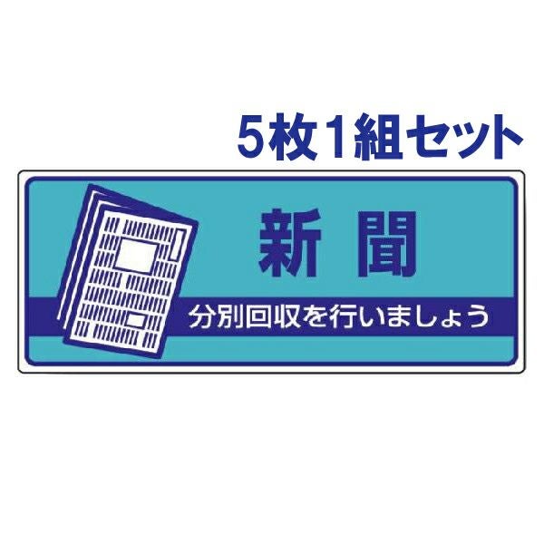 一般廃棄物分別標識