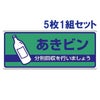 一般廃棄物分別標識