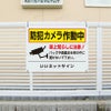 車上荒らし注意 駐車場