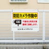 不審者は発見次第警察へ通報します