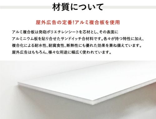 3ミリ白アルミ複合板