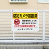 不法投棄禁止