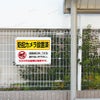 ポイ捨て禁止 看板