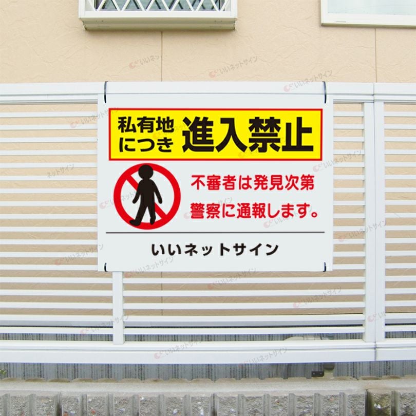 進入禁止