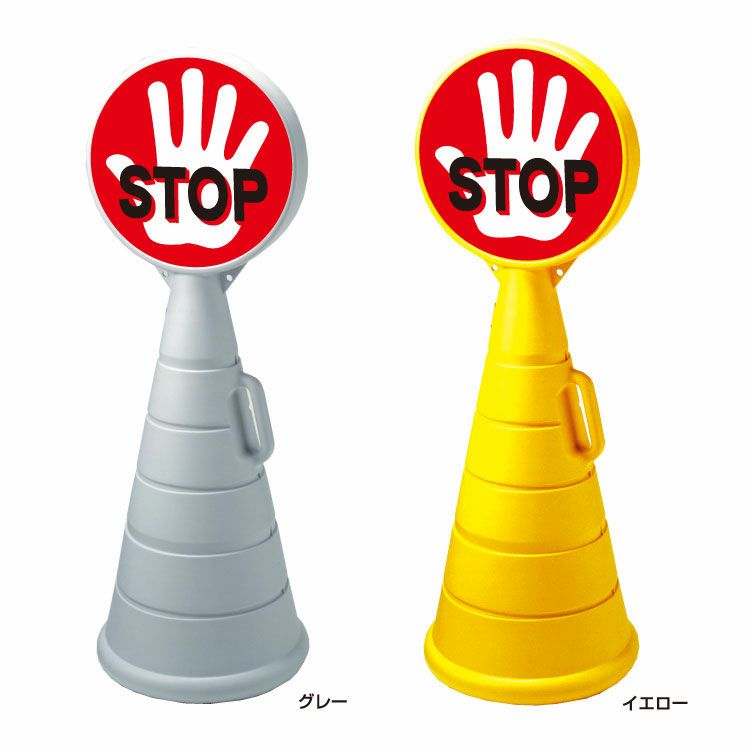ストップ STOP 置き看板 安全なプラスチック製 スタンド看板