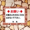 石積みフレーム