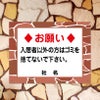 石積みフレーム