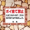 石積みフレーム