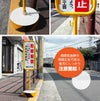 通報します スタンド看板