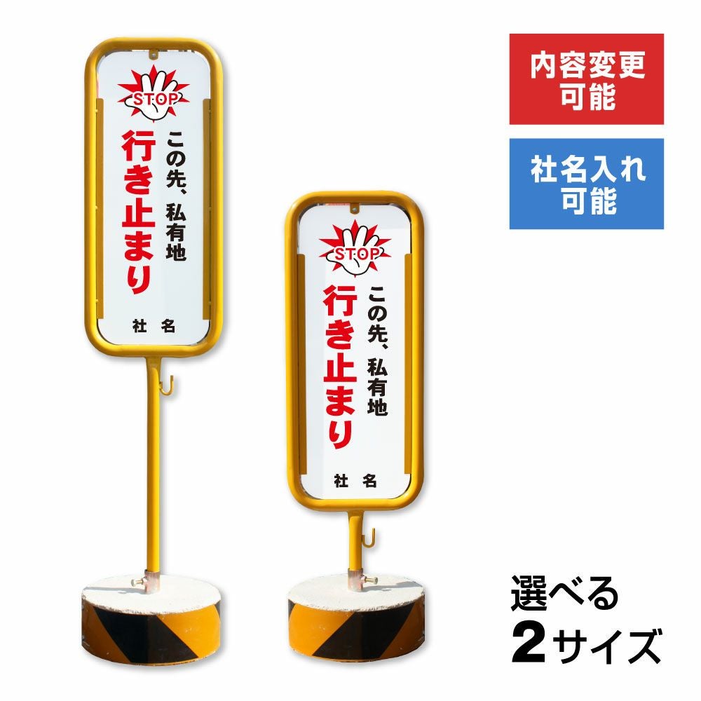 自転車 バイク 進入禁止 置き看板 両面広告で目立つスタンド看板
