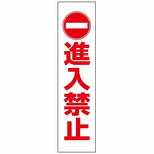 注意プレート 落書き禁止 SP-7T | 【本店】看板ならいいネットサイン 注意プレート 落書き禁止 SP-7T | 【本店】看板ならいいネットサイン
