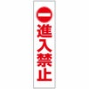 進入禁止