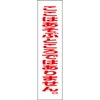 ここはあそぶところではありません