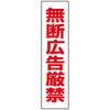 無断広告厳禁