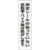 シールのない自転車は処分