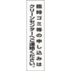臨時ゴミ・クリーンセンターへ