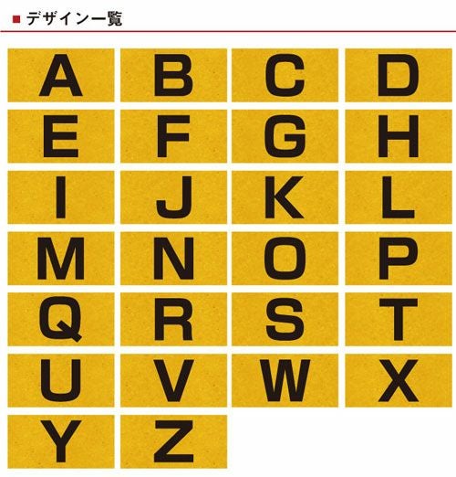 番号看板プレート