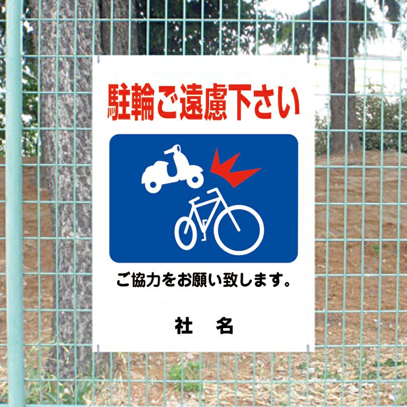 ご協力お願い