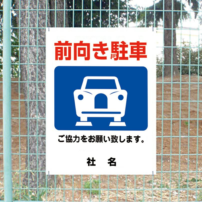 ご協力お願い