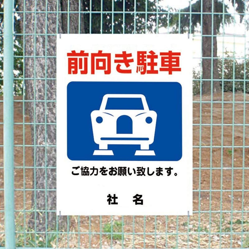 ご協力お願い