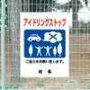 ご協力お願い