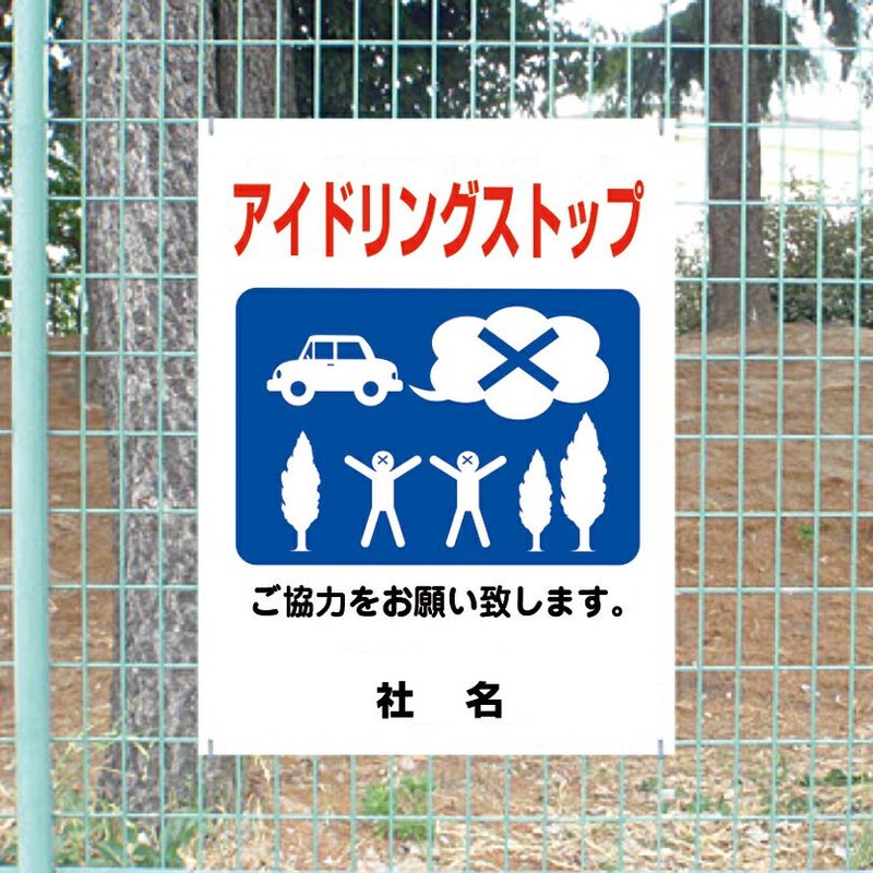 ご協力お願い