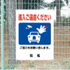 ご協力お願い